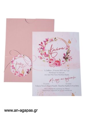  Προσκλητήριο Βάπτισης Στεφάνι Girl Floral