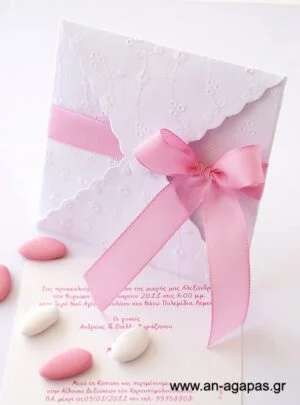 Προσκλητήριο Βάπτισης Υφασμάτινο Λευκό Μπροντερί