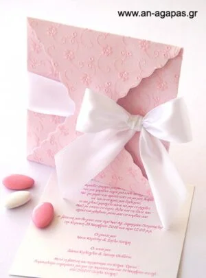 Προσκλητήριο Βάπτισης Υφασμάτινο Ροζ Κεντητό