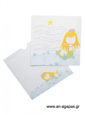   Προσκλητήριο  Βάπτισης  κορίτσι  γοργόνα 
