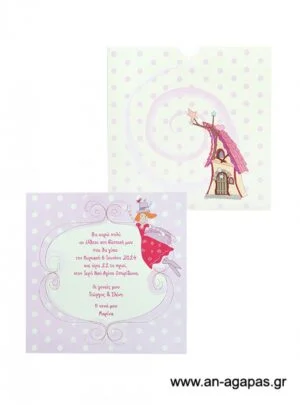  Προσκλητήριο Βάπτισης παραμυθόσπιτο