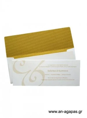 Προσκλητήριο Γάμου 