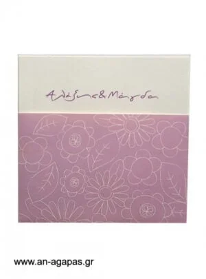 Προσκλητήριο Γάμου