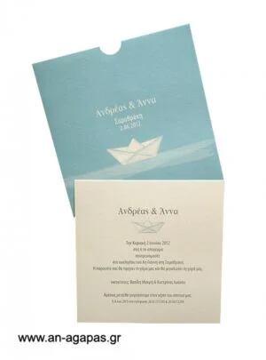 Προσκλητήριο Γάμου 