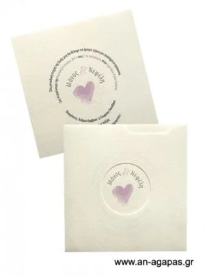 Προσκλητήριο Γάμου 