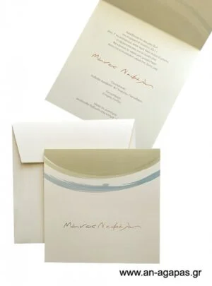 Προσκλητήριο Γάμου 