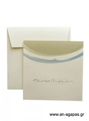 Προσκλητήριο Γάμου