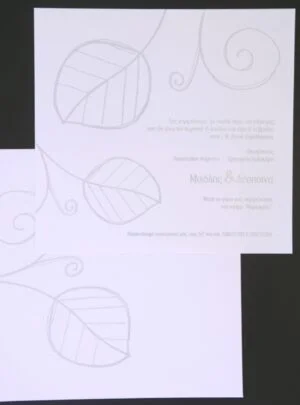 Προσκλητήριο Γάμου