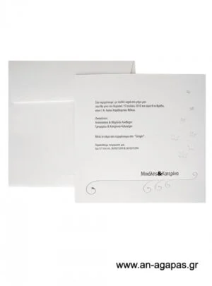 Προσκλητήριο Γάμου