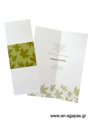 Προσκλητήριο Γάμου