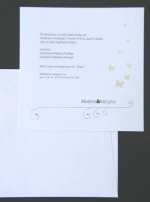 Προσκλητήριο Γάμου