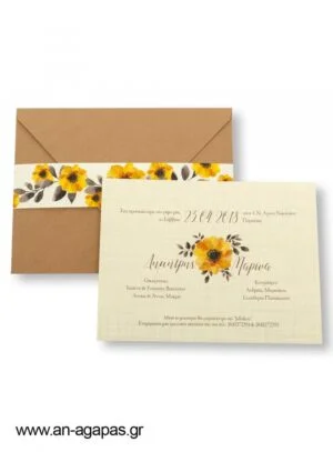 Προσκλητήριο  Γάμου  Alexa 