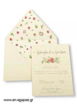 Προσκλητήριο  Γάμου  Fane 