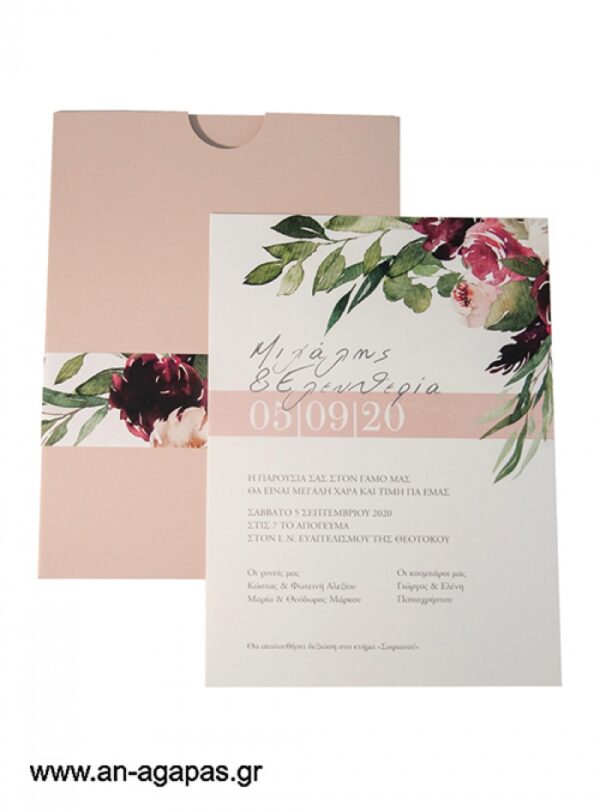 Προσκλητήριο Γάμου  Floral