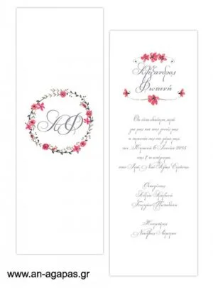 Προσκλητήριο  Γάμου  Flowers 