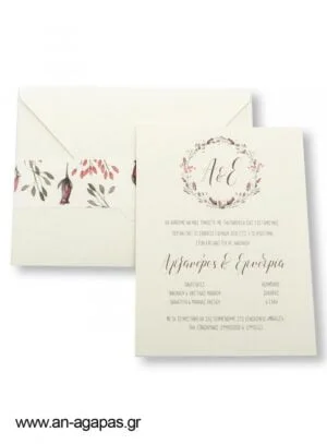 Προσκλητήριο  Γάμου  Gulliano 