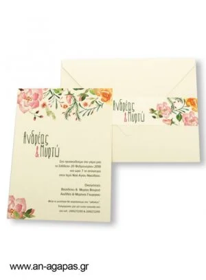 Προσκλητήριο  Γάμου  Lesa 