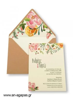 Προσκλητήριο  Γάμου  Lesa 