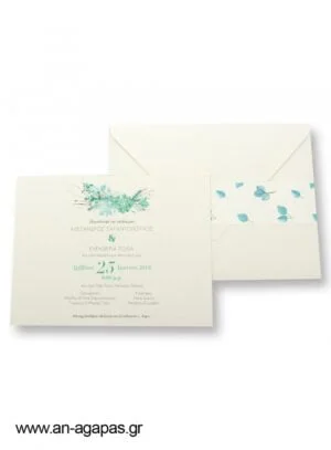 Προσκλητήριο  Γάμου  Neddy 