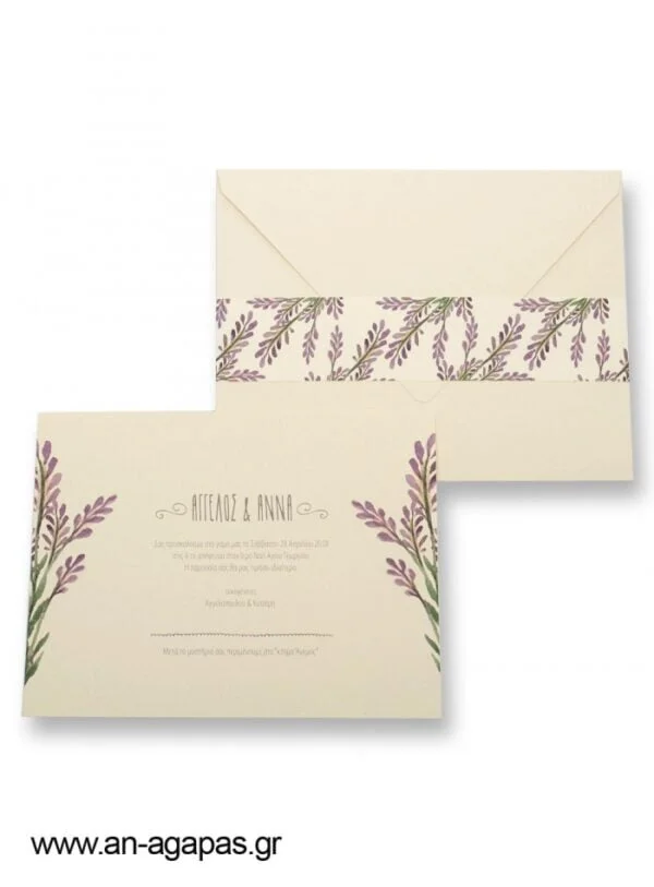 Προσκλητήριο  Γάμου  Peti