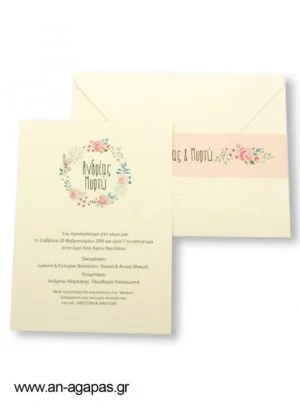 Προσκλητήριο  Γάμου  Ted 