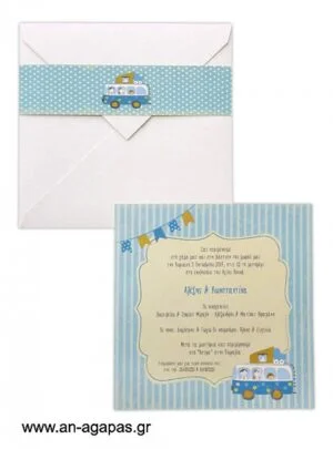 Προσκλητήριο  Γάμου  &  Βάπτισης  Van  Boy 