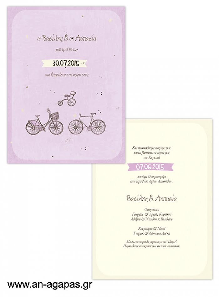 Προσκλητήριο  Γάμου  &  Βάπτισης  Vintage  Bicycle  Girl