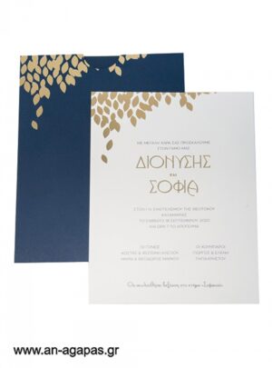 Προσκλητήριο Γάμου Χρυσά Φύλλα