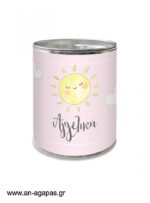 Κουμπαράς-Little-miss-Sunshine.jpg Μπομπονιέρα Κουμπαράς Little miss Sunshine