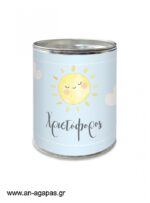 Κουμπαράς-Little-mister-Sunshine.jpg Μπομπονιέρα Κουμπαράς Little mister Sunshine