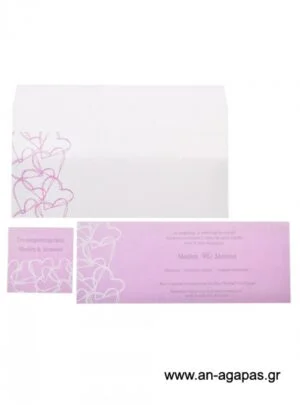 Μοντέρνο Προσκλητήριο Γάμου