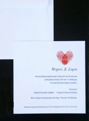 Μοντέρνο Προσκλητήριο Γάμου