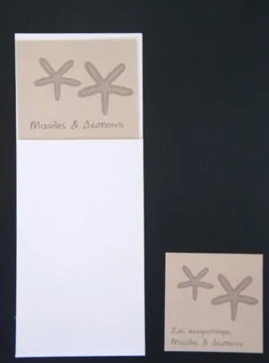 Μοντέρνο Προσκλητήριο Γάμου