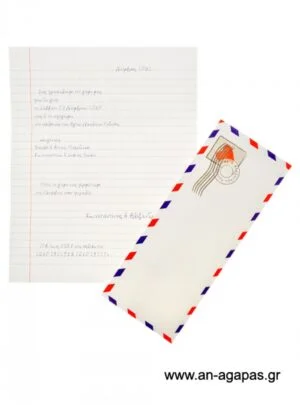 Μοντέρνο Προσκλητήριο Γάμου