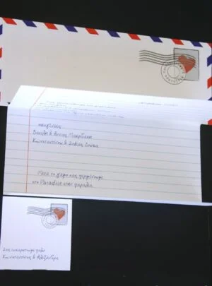 Μοντέρνο Προσκλητήριο Γάμου