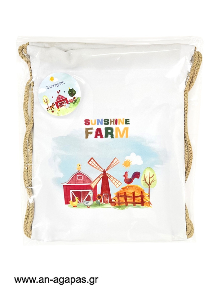 Μπομπονιέρα Σακίδιο Πλάτης SunshIne Farm