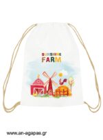 Μπομπονιέρα Σακίδιο Πλάτης SunshIne Farm