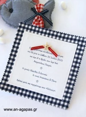 Προσκλητήριο Υφασμάτινο Μπλε Καρώ