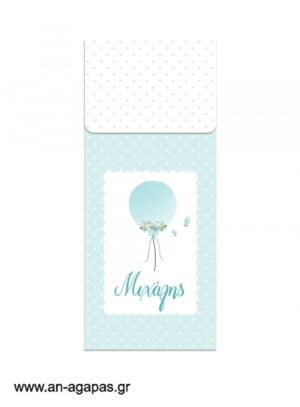 Μπομπονιέρα  Φάκελος  Bubbles  45ml  Balloon  Blue