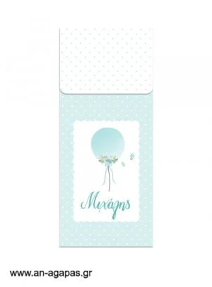   Μπομπονιέρα  Φάκελος  Bubbles  45ml  Balloon  Blue 
