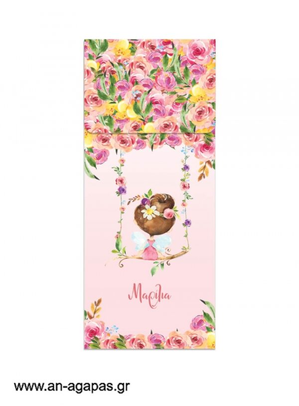 Μπομπονιέρα  Φάκελος  Bubbles  45ml  Forest  Fairy