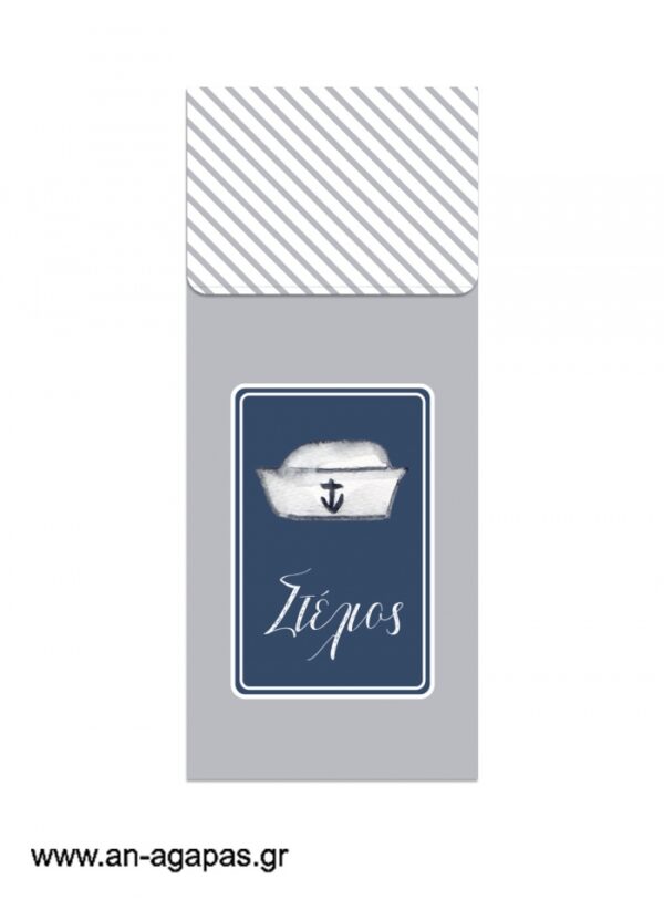 Μπομπονιέρα  Φάκελος  Bubbles  45ml  Sailor  Boy