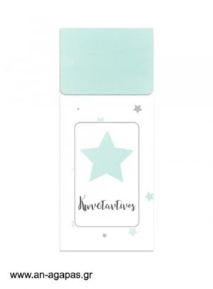   Μπομπονιέρα  Φάκελος  Bubbles  45ml    Shiny  Star  Mint 
