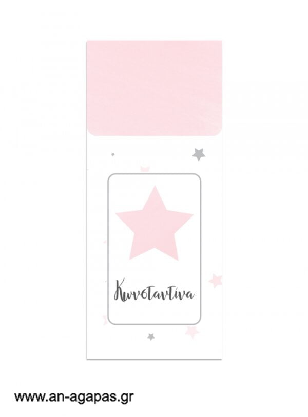 Μπομπονιέρα  Φάκελος  Bubbles  45ml      Shiny  Star  Pink