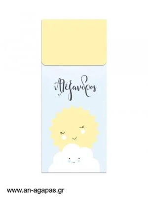   Μπομπονιέρα  Φάκελος  Bubbles  45ml  Sun  &  Cloud  Boy 