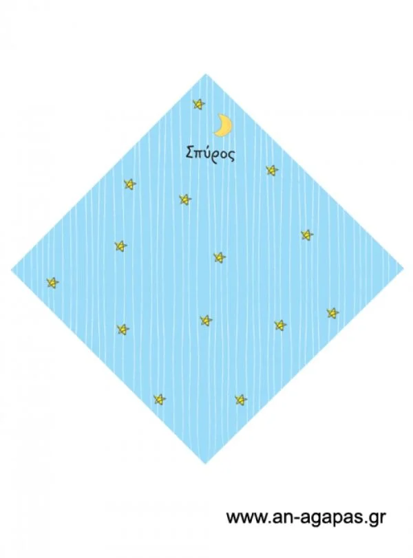 Χωνάκι  αγόρι  Όταν  μεγαλώσω..