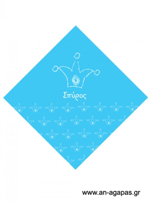 Χωνάκι  αγόρι  στέμμα