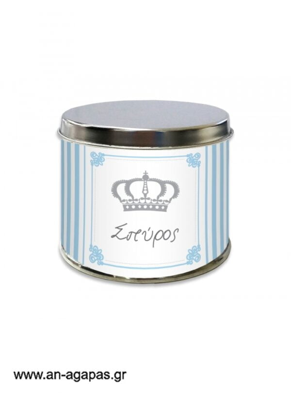 Μπομπονιέρα  βάπτισης  μεταλλικό  κουτί  Royal  Crown  Boy