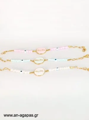 Μαρτυρικό βραχιόλι mom με χάντρες