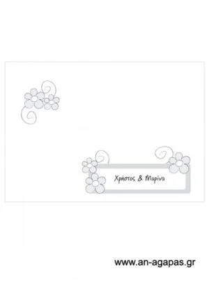 Σουπλά  γάμου 